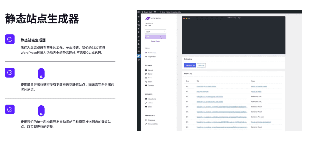 图片[2]-Simply Static Pro v1.4.7.2 Wordpress纯静态化插件 - LuLunet-LuLunet