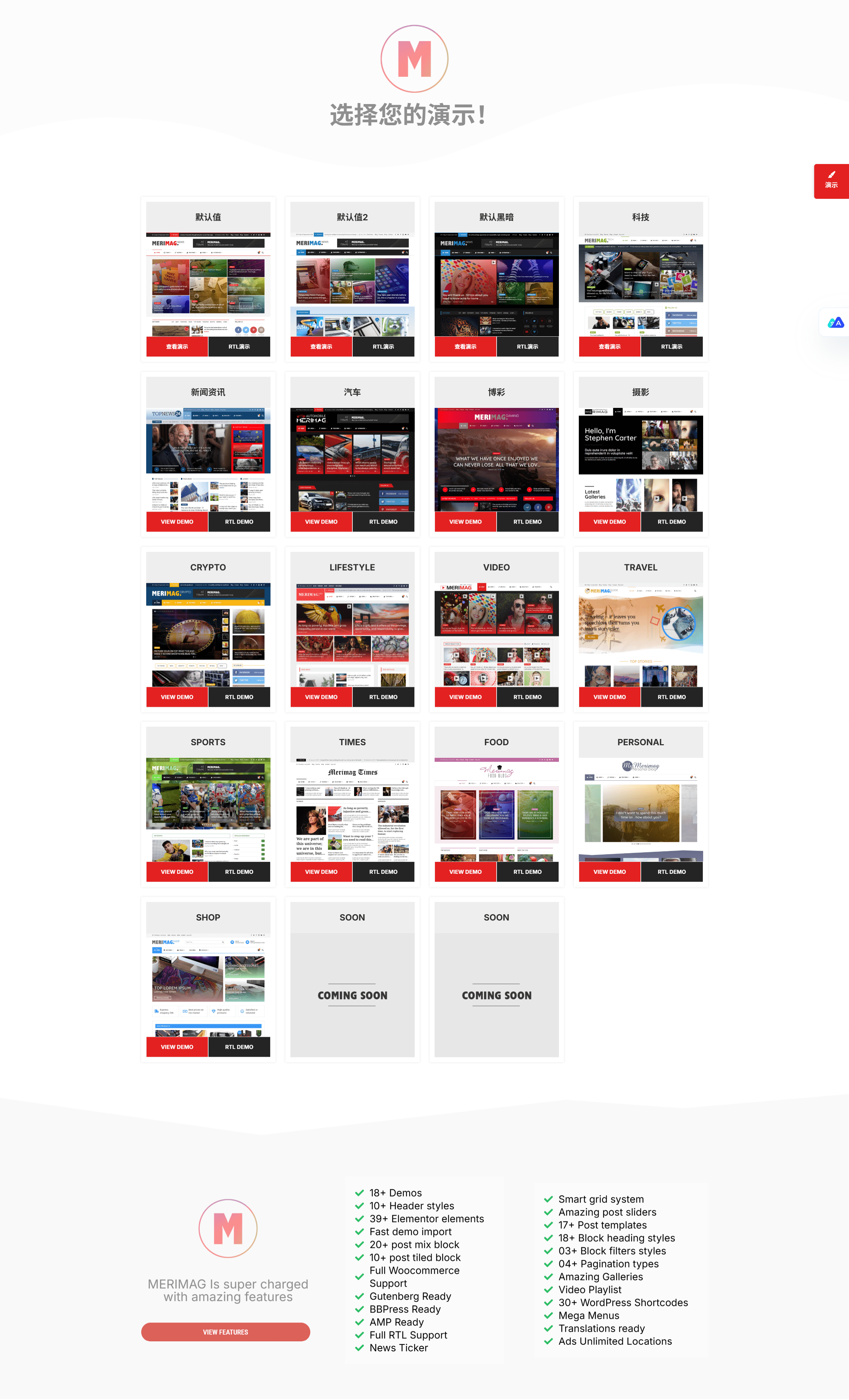 图片[1]-Merimag-Elementor博客杂志和新闻WordPress主题WordPress主题 - LuLunet-LuLunet