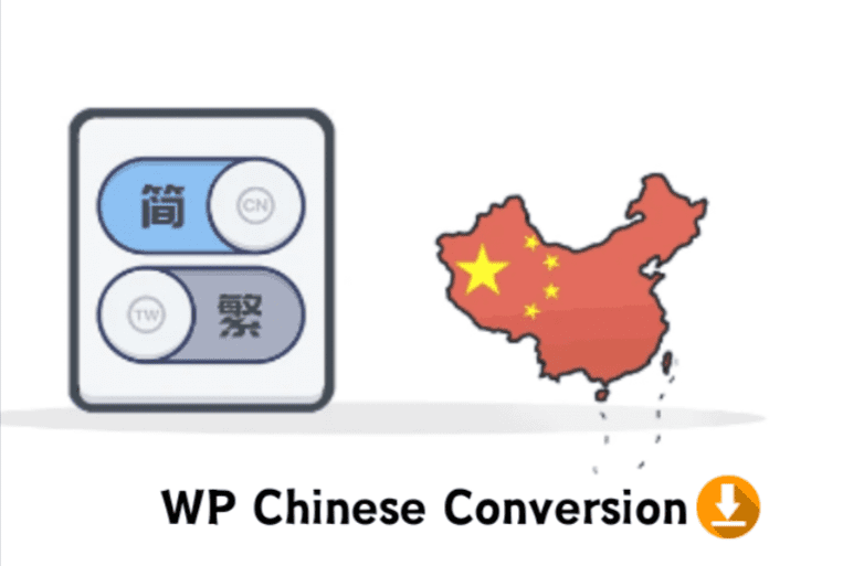 WP Chinese Conversion v1.1.15简转繁互译插件 - LuLunet-LuLunet