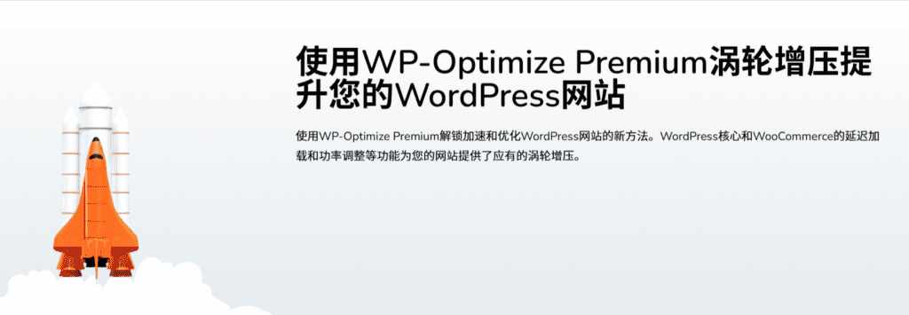 图片[1]-WP-Optimize Premium v3.3.0完美破解WordPress数据库优化插件下载 - LuLunet-LuLunet