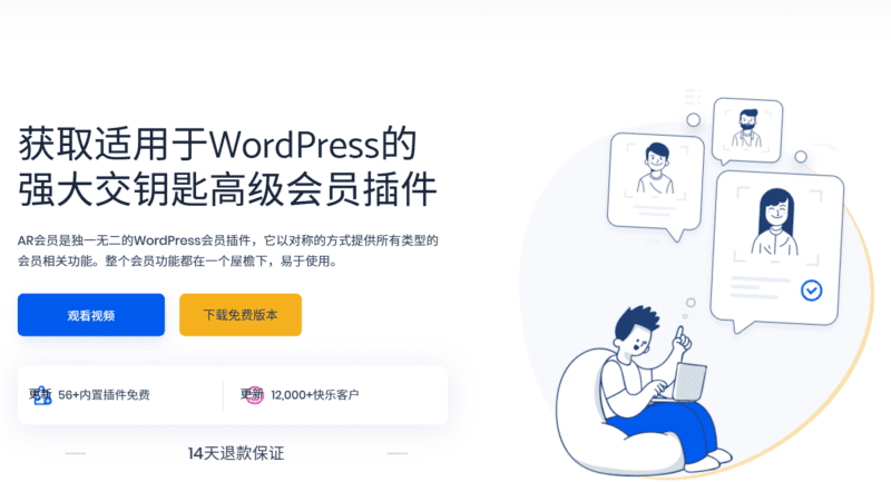 ARMember v6.5.1   WordPress会员插件-LuLunet