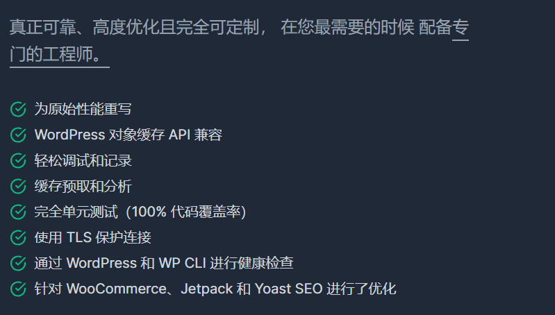 图片[1]-Redis Object Cache Pro v1.20.1 WordPress对象缓存插件 - LuLunet-LuLunet