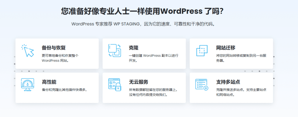 图片[3]-WP Staging Pro v5.4.2 Wordpress一站式测试站点插件 备份插件 - LuLunet-LuLunet