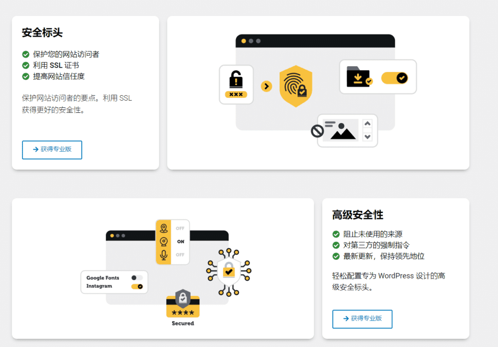 图片[6]-Really Simple SSL Pro v8.0.0 Wordpress自动配置HTTPS插件 - LuLunet-LuLunet