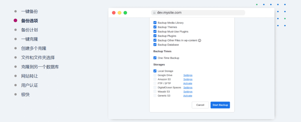 图片[4]-WP Staging Pro v5.4.2 Wordpress一站式测试站点插件 备份插件 - LuLunet-LuLunet
