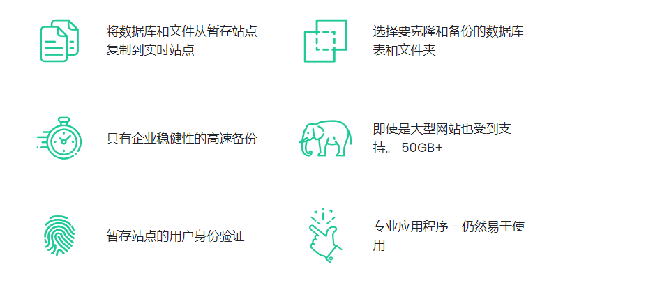 图片[5]-WP Staging Pro v5.4.2 Wordpress一站式测试站点插件 备份插件 - LuLunet-LuLunet