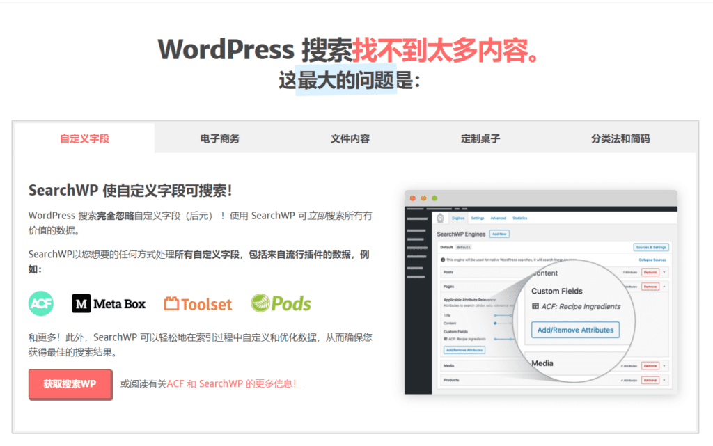 图片[4]-SearchWP v4.3.14 Wordpress改进搜索功能插件免费下载 - LuLunet-LuLunet