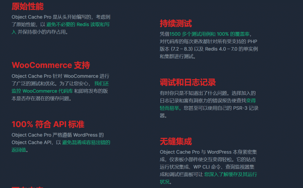 图片[2]-Redis Object Cache Pro v1.20.1 WordPress对象缓存插件 - LuLunet-LuLunet