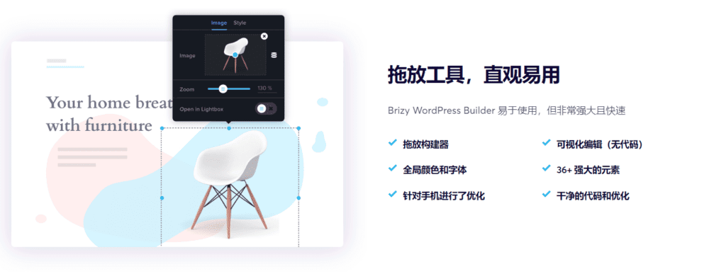 图片[3]-Brizy Pro v2.4.36 Wordpress可视化构建器插件 - LuLunet-LuLunet