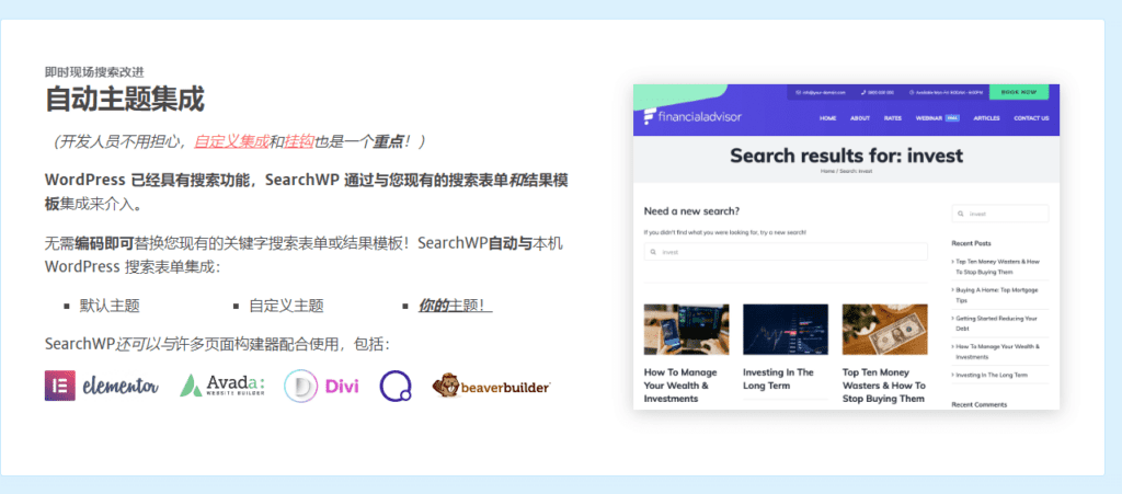 图片[6]-SearchWP v4.3.14 Wordpress改进搜索功能插件免费下载 - LuLunet-LuLunet