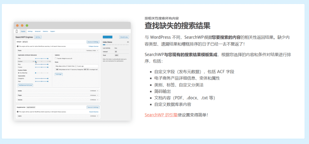 图片[7]-SearchWP v4.3.14 Wordpress改进搜索功能插件免费下载 - LuLunet-LuLunet