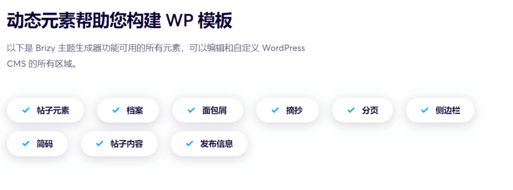 图片[6]-Brizy Pro v2.4.36 Wordpress可视化构建器插件 - LuLunet-LuLunet