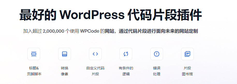 图片[3]-WPCode Pro v2.1.10 Wordpress代码片段插件免费下载 - LuLunet-LuLunet