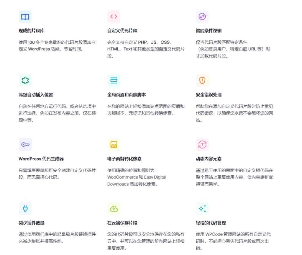 图片[4]-WPCode Pro v2.1.10 Wordpress代码片段插件免费下载 - LuLunet-LuLunet