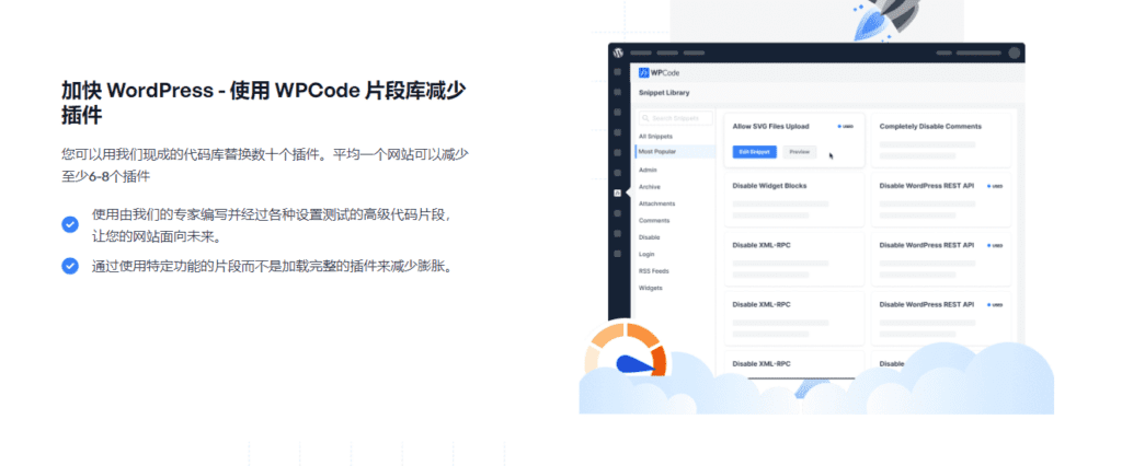 图片[5]-WPCode Pro v2.1.10 Wordpress代码片段插件免费下载 - LuLunet-LuLunet