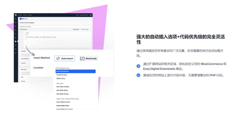 图片[7]-WPCode Pro v2.1.10 Wordpress代码片段插件免费下载 - LuLunet-LuLunet