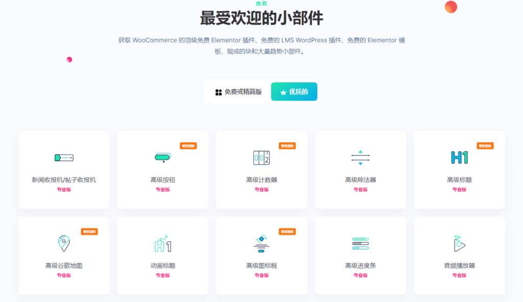 图片[3]-Element Pack v7.8.0 Elementor扩展插件 - LuLunet-LuLunet