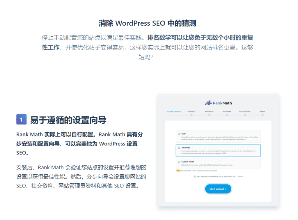 图片[3]-Rank Math Pro v3.0.65 插件 - LuLunet-LuLunet