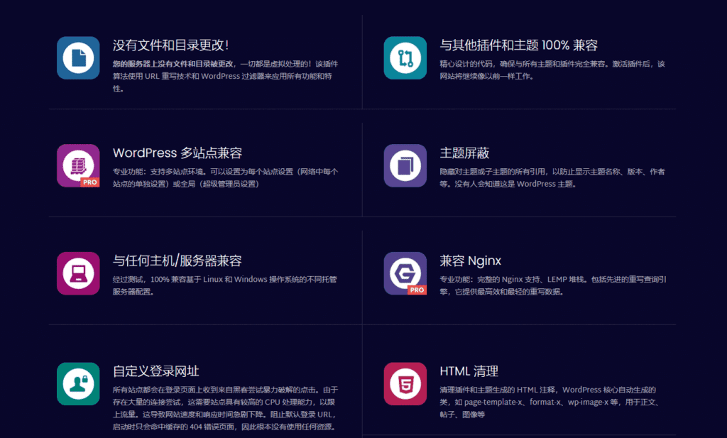 图片[2]-WP Hide & Security Enhancer Premium v6.7.2.23完美隐藏Wordpress特征插件 - LuLunet-LuLunet