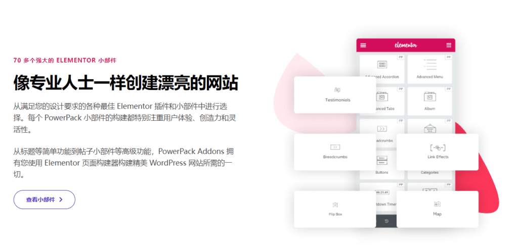 图片[3]-PowerPack Addons for Elementor Premium v2.10.11 Elementor扩展插件 - LuLunet-LuLunet