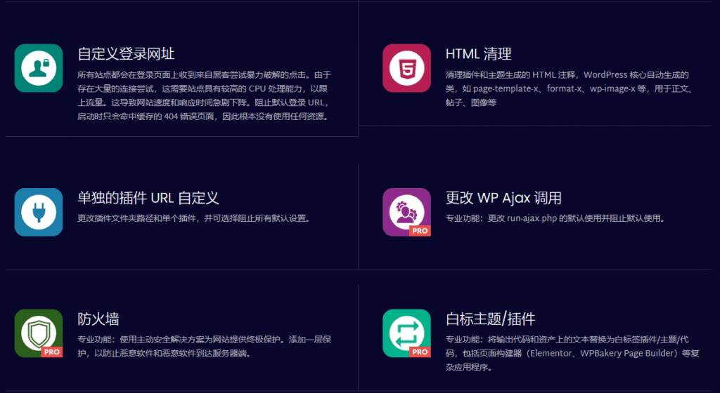 图片[3]-WP Hide & Security Enhancer Premium v6.7.2.23完美隐藏Wordpress特征插件 - LuLunet-LuLunet