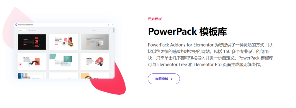 图片[4]-PowerPack Addons for Elementor Premium v2.10.11 Elementor扩展插件 - LuLunet-LuLunet