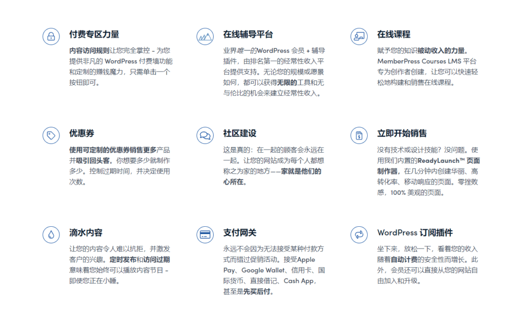 图片[3]-MemberPress v1.11.31 Wordpress会员功能插件 - LuLunet-LuLunet