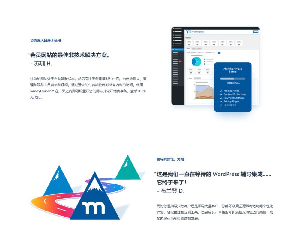 图片[4]-MemberPress v1.11.31 Wordpress会员功能插件 - LuLunet-LuLunet