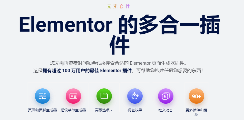 图片[3]-ElementsKit Pro v3.4.1完美破解付费Elementor扩展插件免费下载 - LuLunet-LuLunet