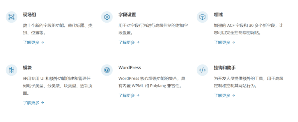 图片[3]-Advanced Custom Fields: Extended PRO v0.9.0.4 Wordpress自定义字段插件 - LuLunet-LuLunet