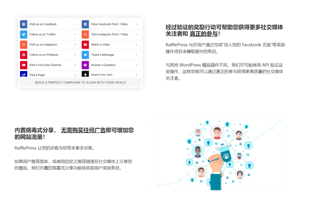 图片[5]-RafflePress Pro v1.12.11 Wordpress抽奖插件 - LuLunet-LuLunet