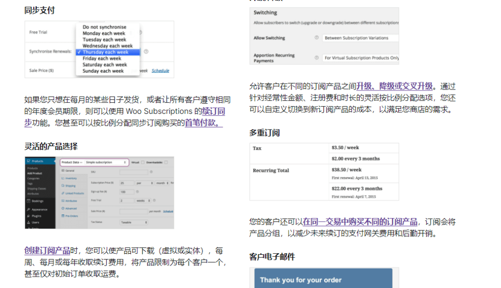 图片[4]-WooCommerce Subscriptions v6.0.0 多种产品订阅插件 - LuLunet-LuLunet