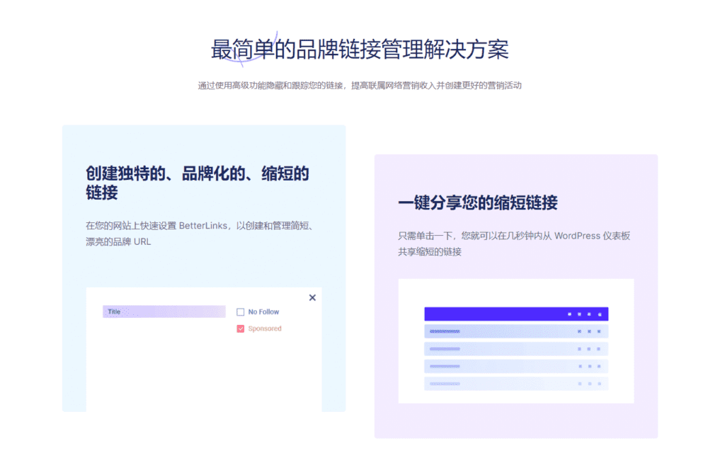图片[3]-BetterLinks Pro v1.9.0 Wordpress自定链接管理插件 - LuLunet-LuLunet