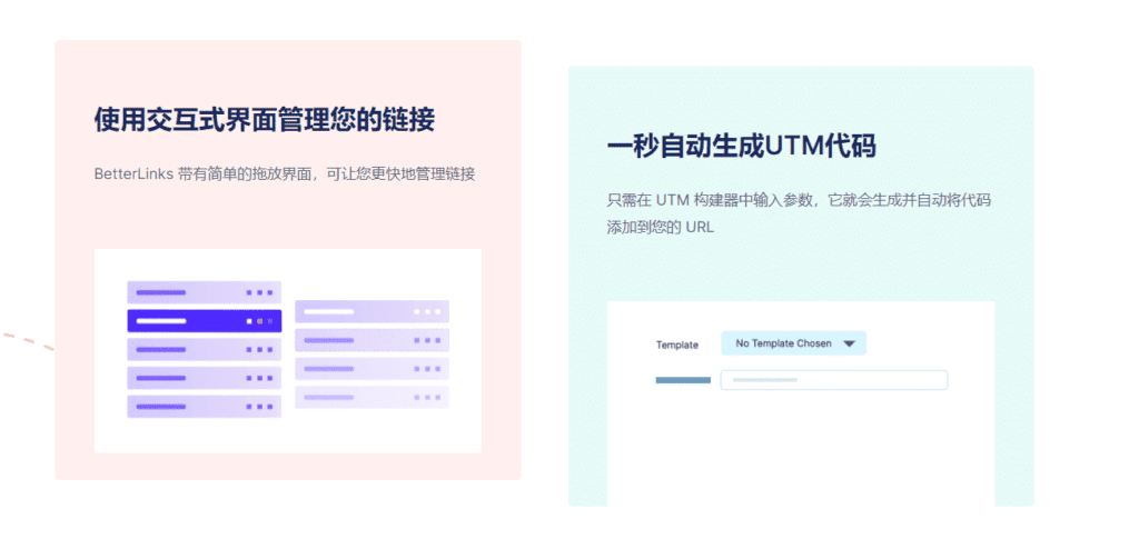 图片[4]-BetterLinks Pro v1.9.0 Wordpress自定链接管理插件 - LuLunet-LuLunet