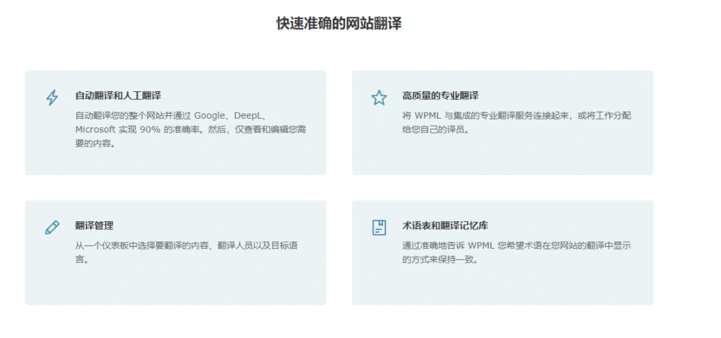图片[4]-WPML Multilingual CMS v4.6.9 Wordpress多语言翻译插件 - LuLunet-LuLunet