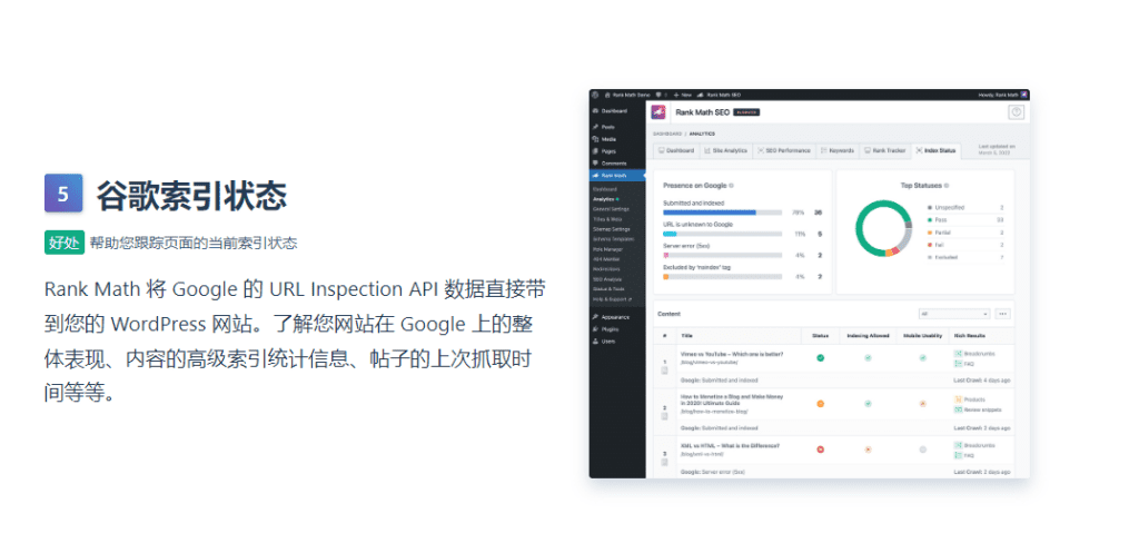图片[5]-Rank Math Pro v3.0.65 插件 - LuLunet-LuLunet