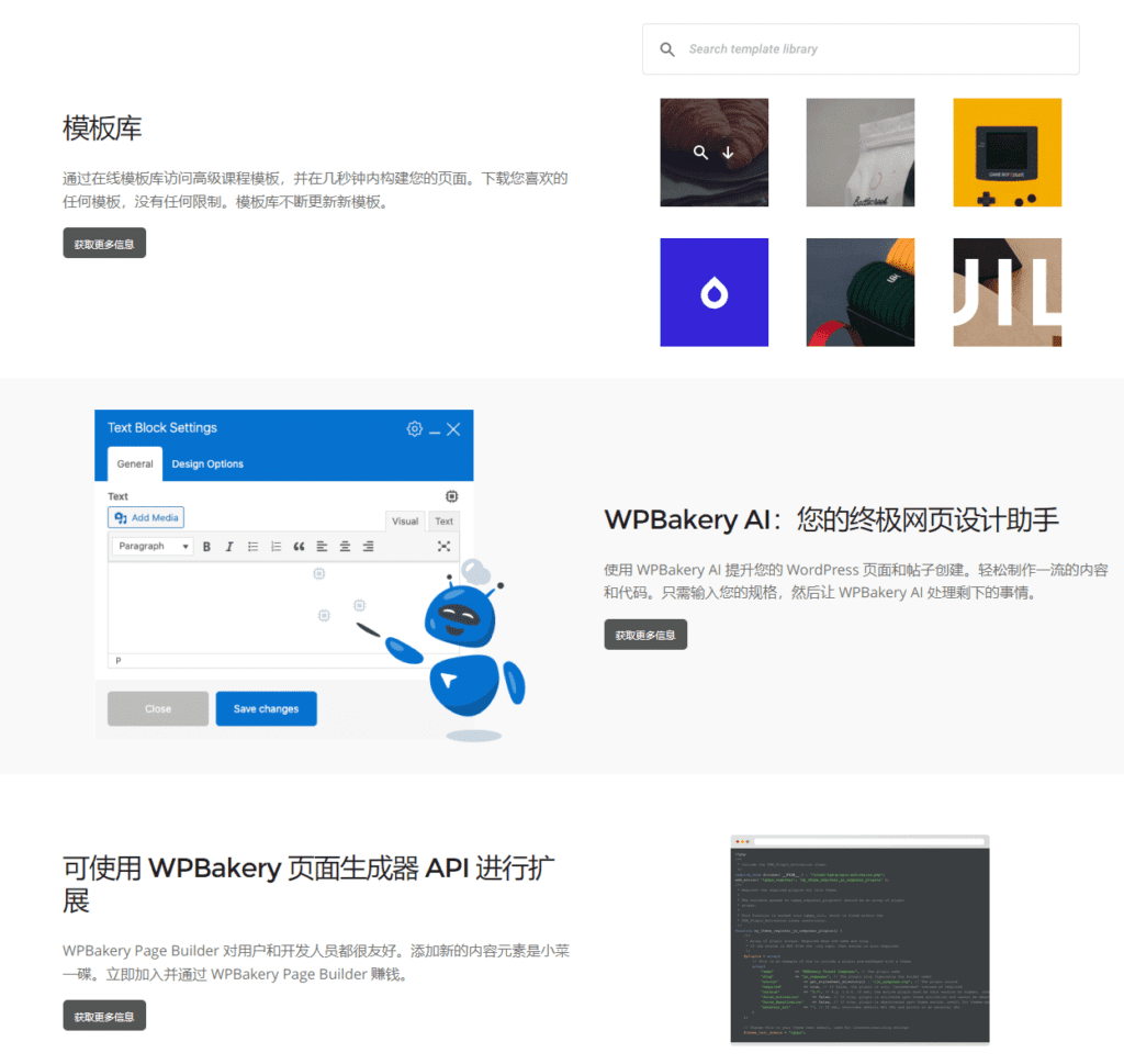 图片[3]-WPBakery Page Builder v7.4 Wordpress可视化构建器插件 - LuLunet-LuLunet