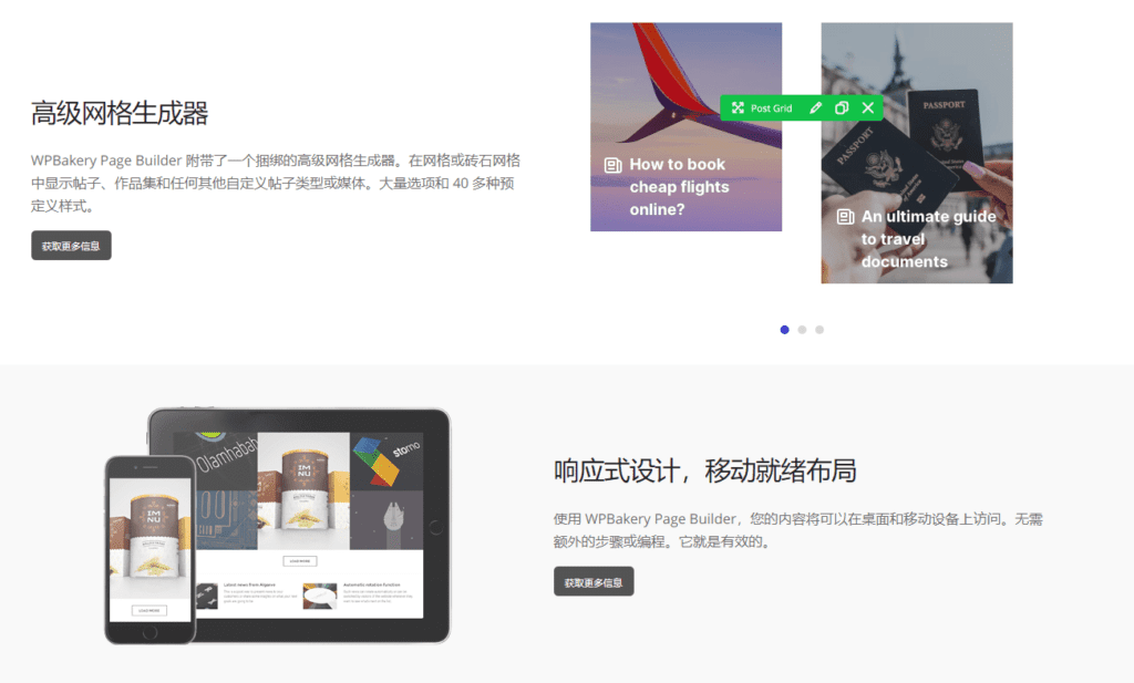 图片[4]-WPBakery Page Builder v7.4 Wordpress可视化构建器插件 - LuLunet-LuLunet