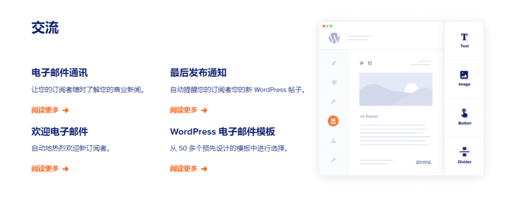 图片[2]-MailPoet Premium v4.48.0 Wordpress邮局收发件插件 - LuLunet-LuLunet