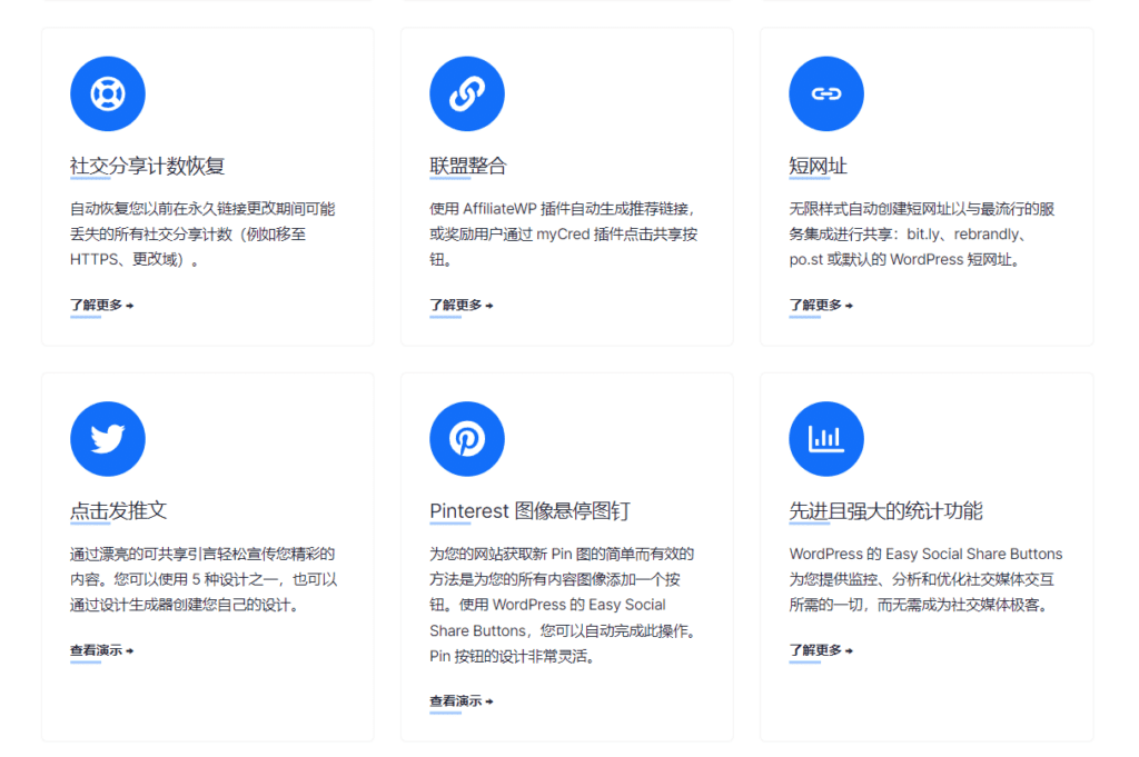 图片[6]-Easy Social Share Buttons v3.9.4 WordPress社交媒体分享插件 - LuLunet-LuLunet