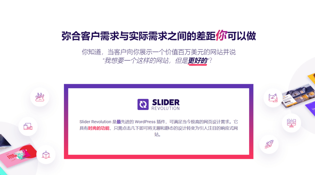 图片[5]-Slider Revolution v6.6.20  Wordpress专业页面构建器插件 轮播图插件 - LuLunet-LuLunet
