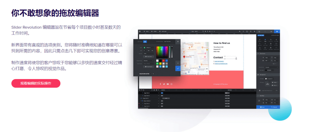 图片[6]-Slider Revolution v6.6.20  Wordpress专业页面构建器插件 轮播图插件 - LuLunet-LuLunet