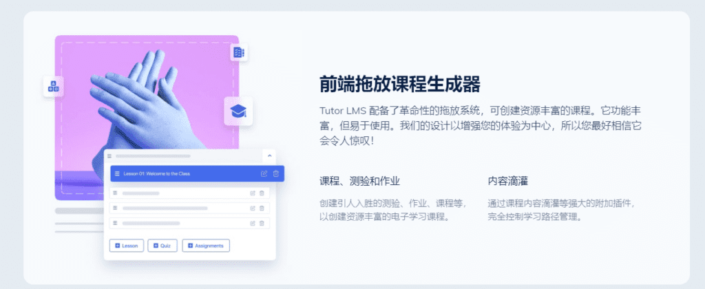 图片[4]-Tutor LMS Pro v2.7.0 Wordpress一体化学习管理系统插件 教育课程插件 - LuLunet-LuLunet