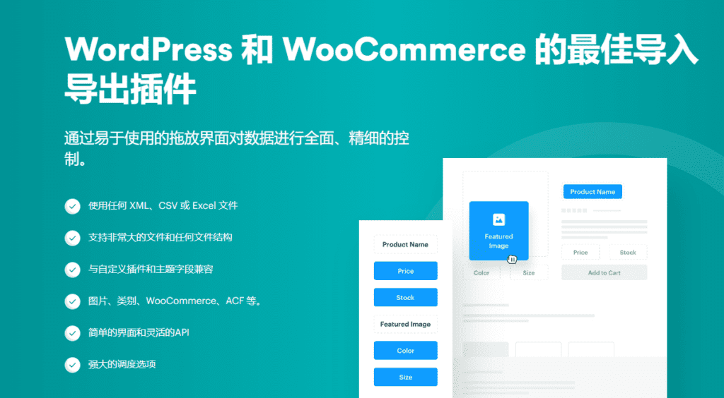 图片[2]-WP All Import Pro v4.8.6  Wordpress导入工具插件 全站转移插件 - LuLunet-LuLunet