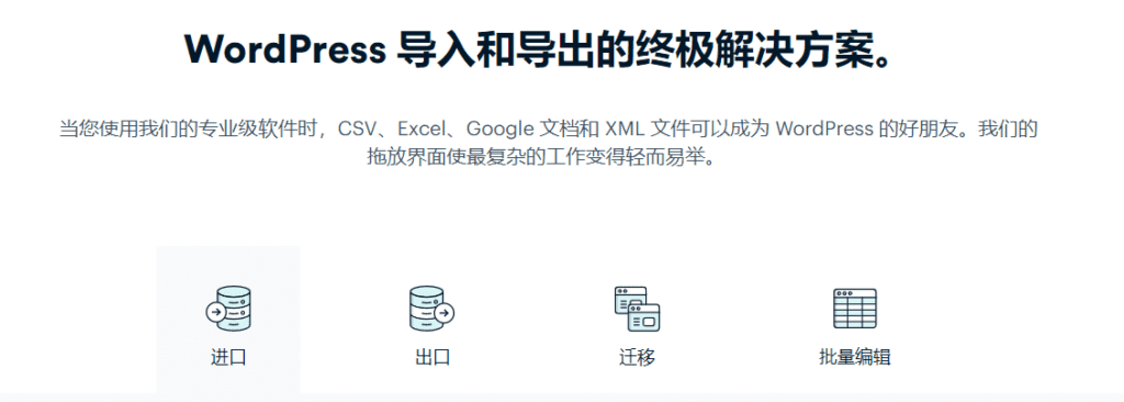 图片[3]-WP All Import Pro v4.8.6  Wordpress导入工具插件 全站转移插件 - LuLunet-LuLunet