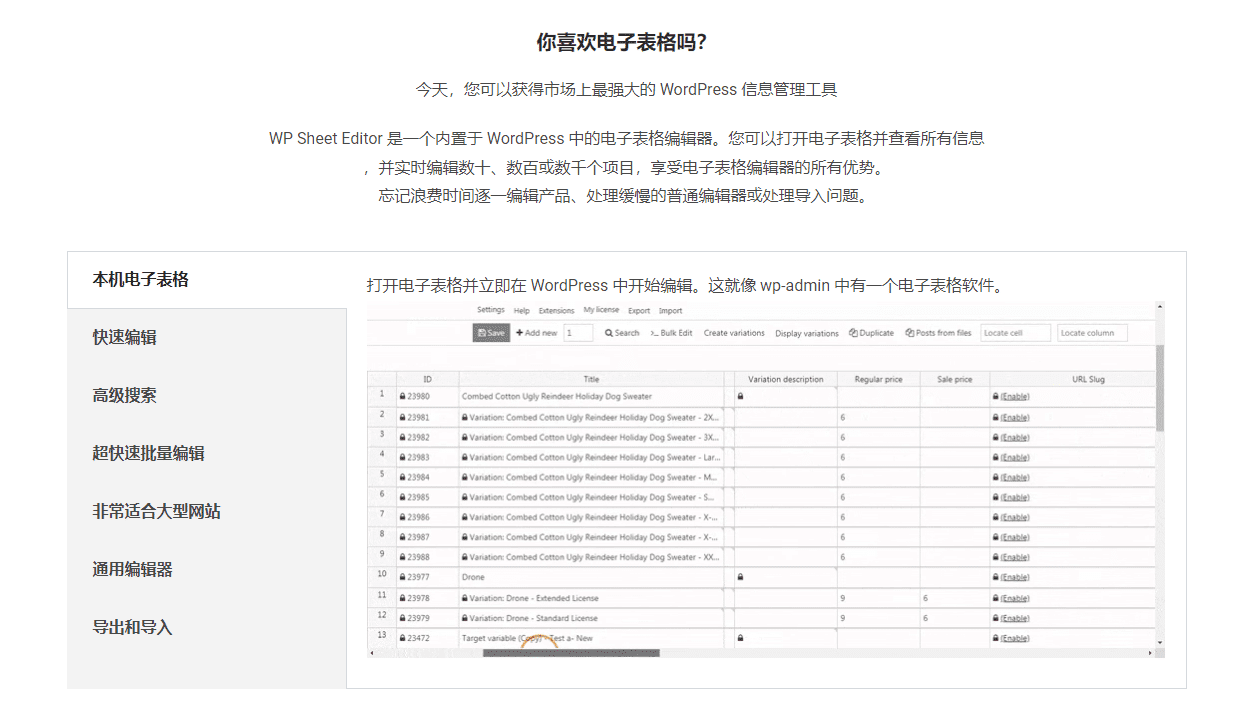图片[3]-WP Sheet Editor Pro v2.25.13 Wordpress专业电子表格插件 - LuLunet-LuLunet