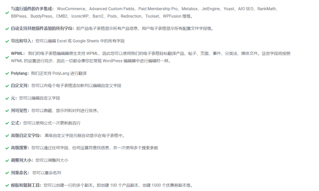 图片[4]-WP Sheet Editor Pro v2.25.13 Wordpress专业电子表格插件 - LuLunet-LuLunet