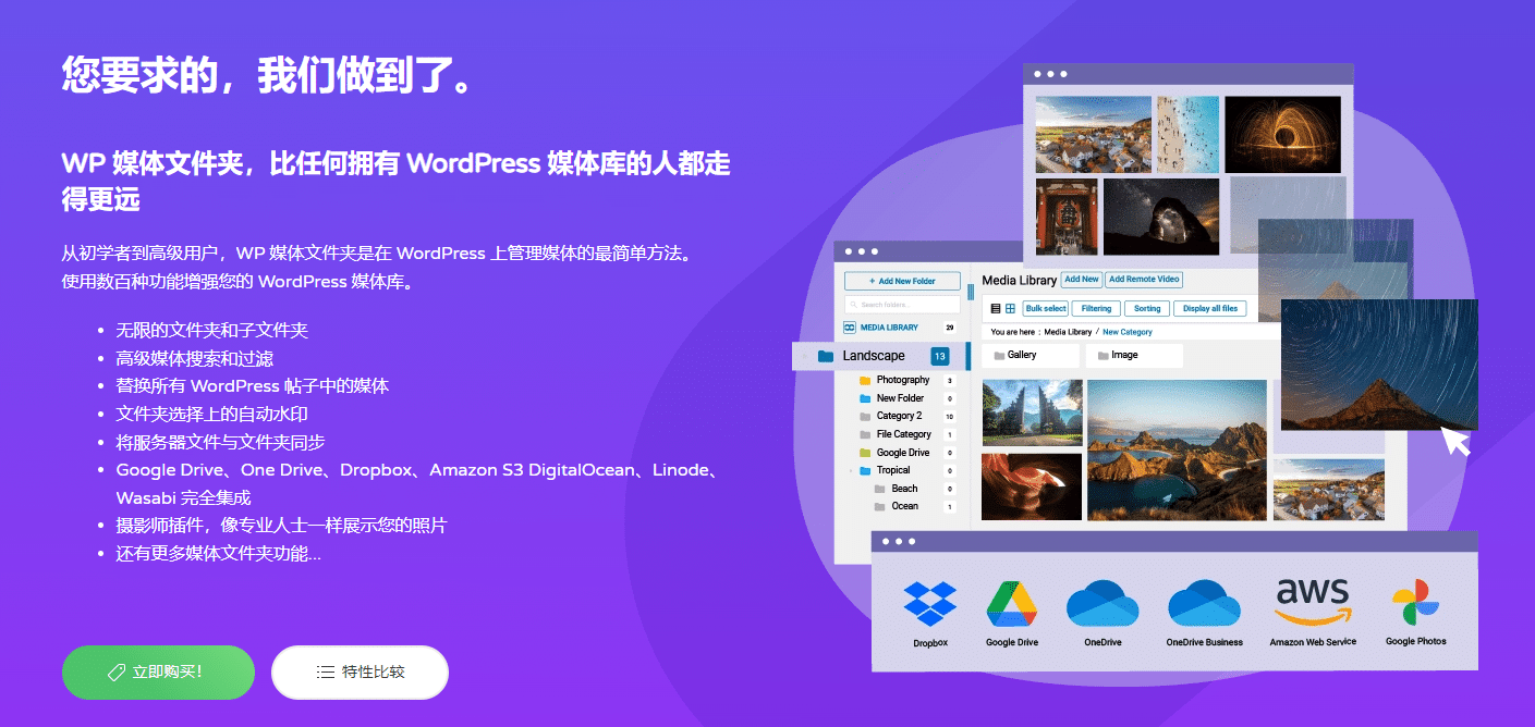 WP Media Folder v5.8.5 Wordpress媒体文件夹管理插件 - LuLunet-LuLunet
