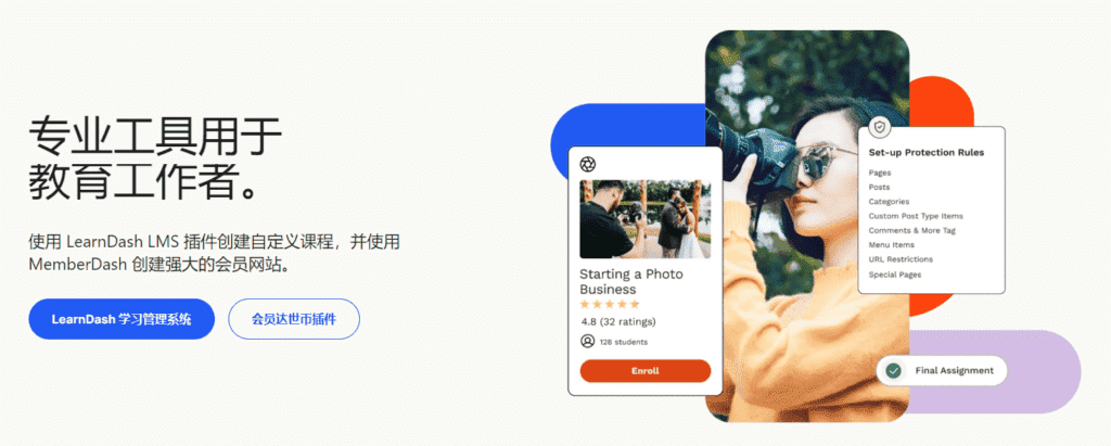 图片[3]-LearnDash v4.11.0  Wordpress教育LMS系统插件 - LuLunet-LuLunet