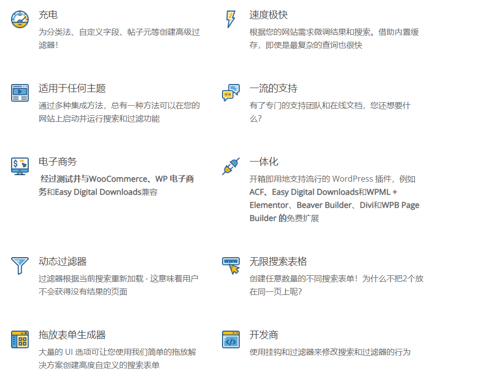 图片[3]-Search & Filter Pro v2.5.17 Wordpress 高级搜索过滤插件 - LuLunet-LuLunet